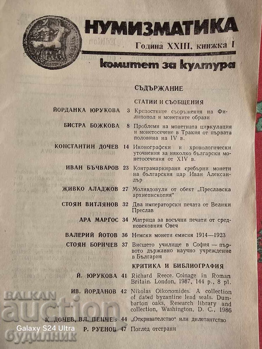 Numismatica BZC Magazine. I'm launching over 100 Auctions. Take a look with price 3.99 BGN | € 2.04 Numismatica BZC Magazine. I'm launching over 100 Auctions. Take a look with price 3.99 BGN | € 2.04