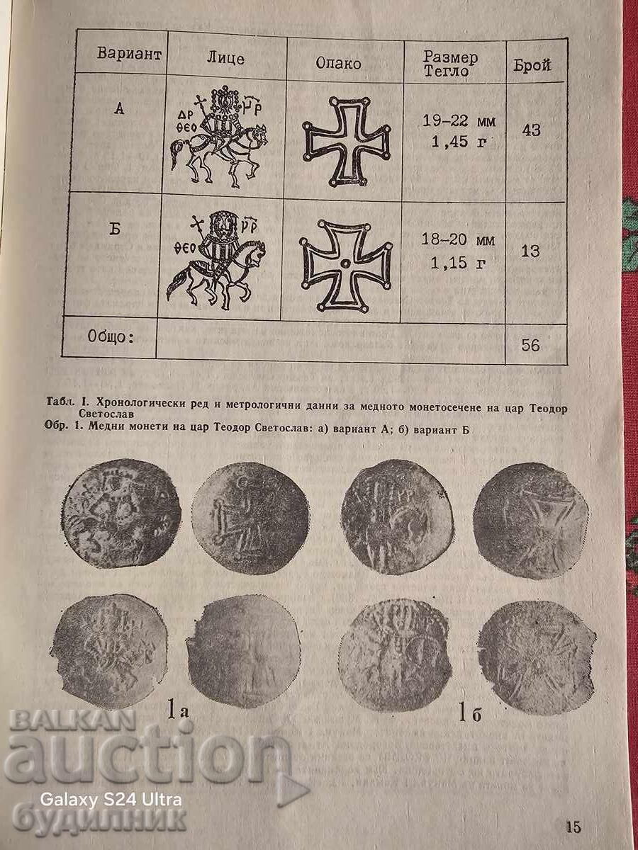 Delivery of Numismatica BZC Magazine. I'm launching over 100 Auctions. Take a look Delivery of Numismatica BZC Magazine. I'm launching over 100 Auctions. Take a look