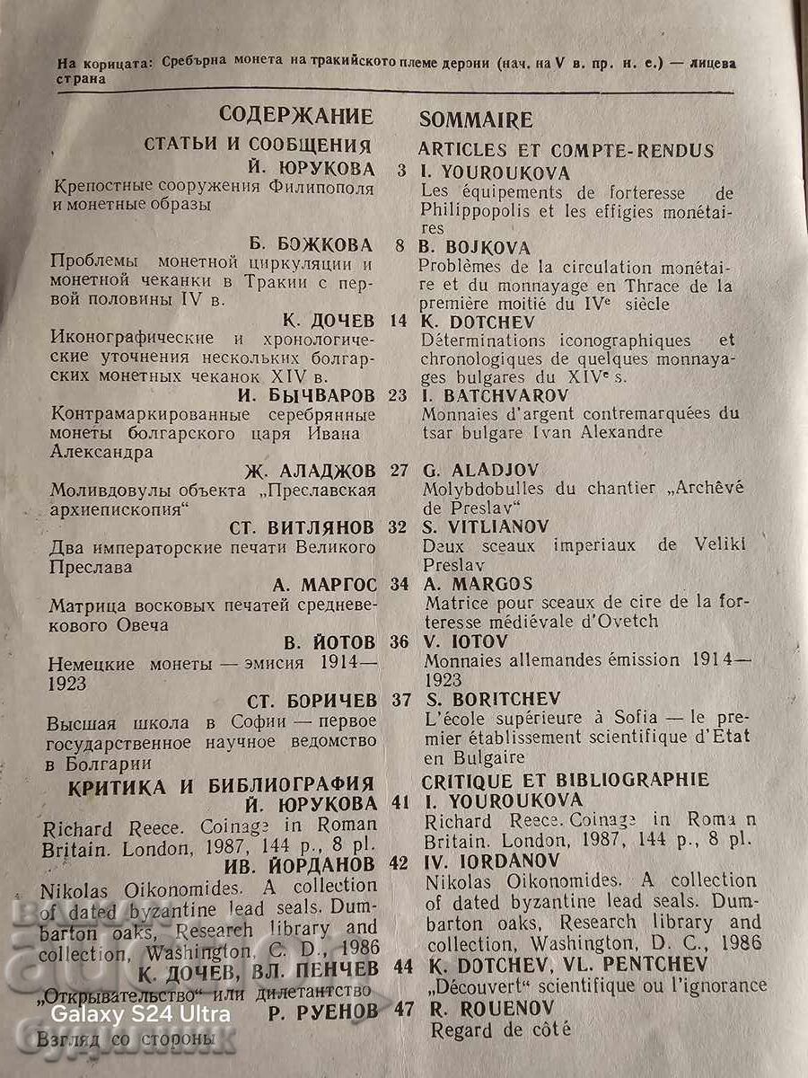 Numismatica BZC Magazine. I'm launching over 100 Auctions. Take a look - 7 Numismatica BZC Magazine. I'm launching over 100 Auctions. Take a look - 7