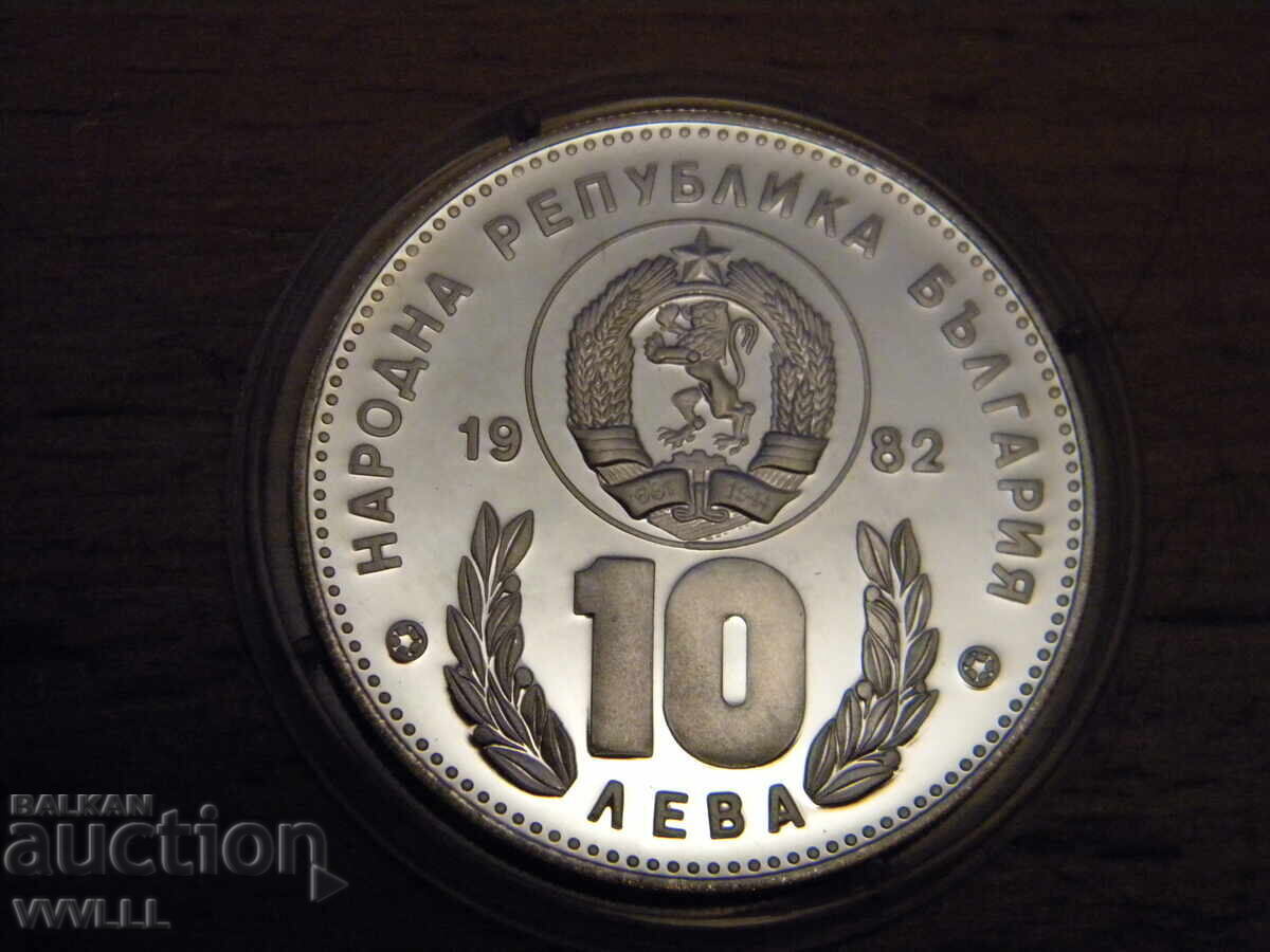 1982 10 BGN "Football World Cup Spain '82" Football players. with price 115.00 BGN | € 58.80