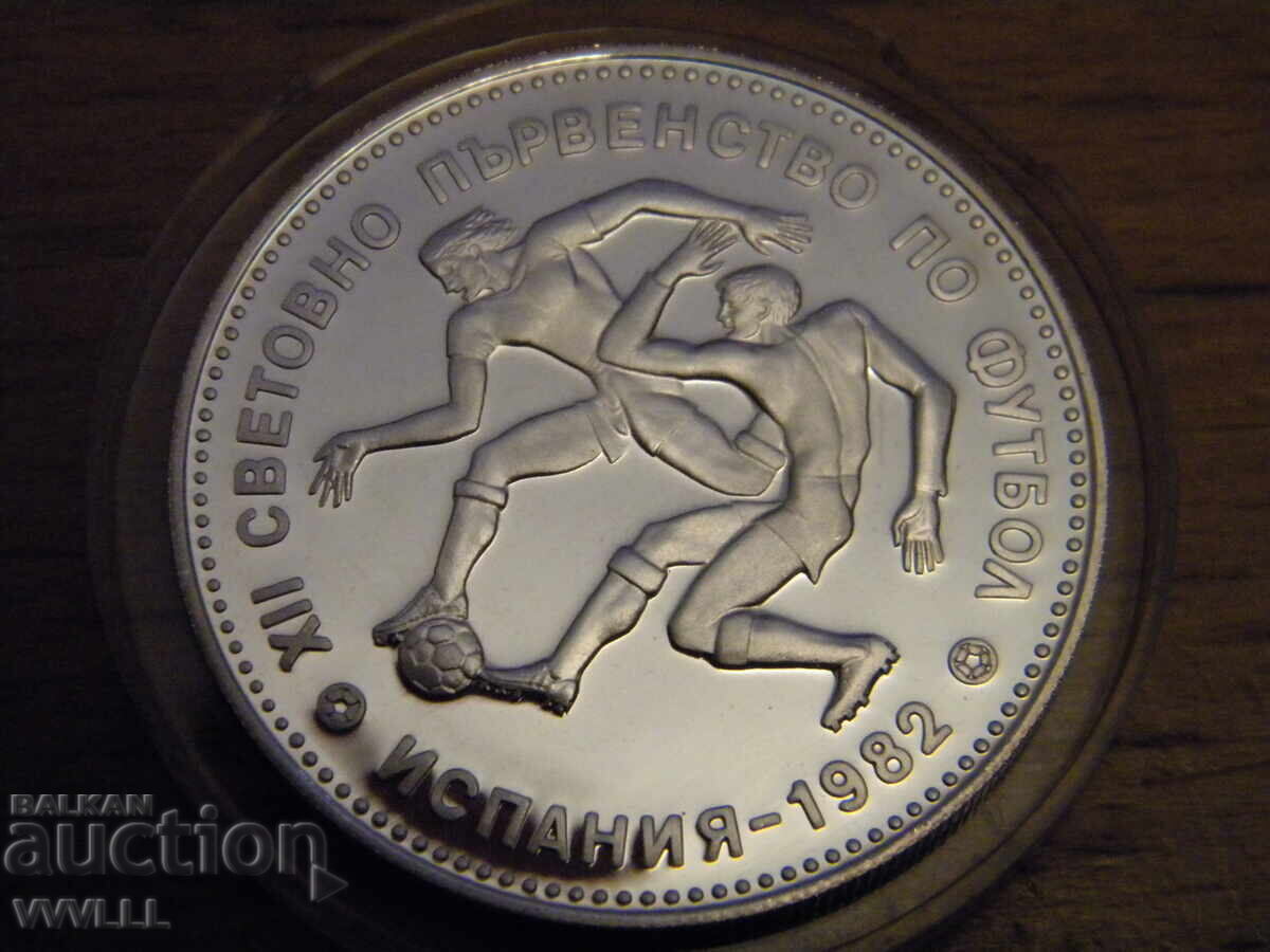 Auction  1982 10 BGN "Football World Cup Spain '82" Football players.