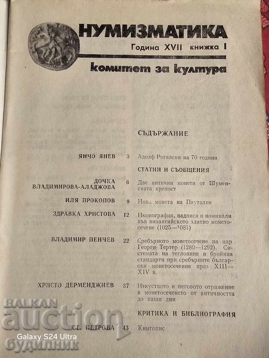 Revista Numismatică BZC. Lansez peste 100 de licitații. Vezi! cu preț 3.99 BGN | € 2.04