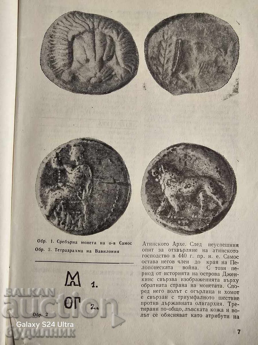 Licitație Revista Numismatică BZC. Lansez peste 100 de licitații. Vezi!