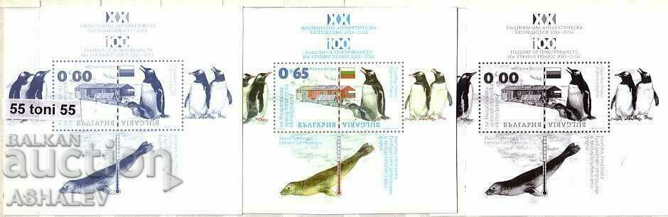 2012 XX antarcl. μπλοκ αποστολής + 2 Αναμνηστικά #5020 2012 XX antarcl. μπλοκ αποστολής + 2 Αναμνηστικά #5020