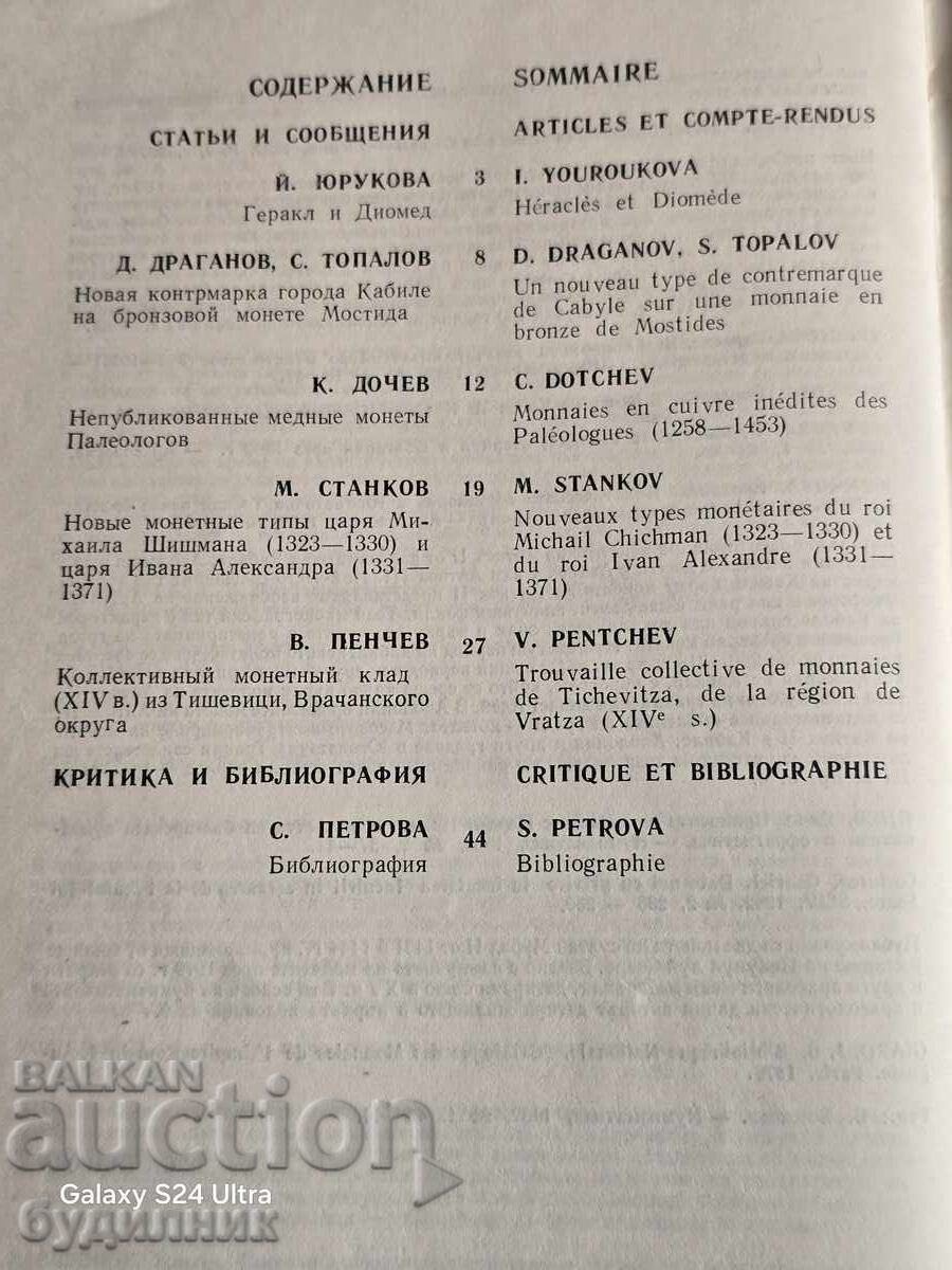 Numismatica BZC Magazine. I'm launching over 100 Auctions. Take a look - 7