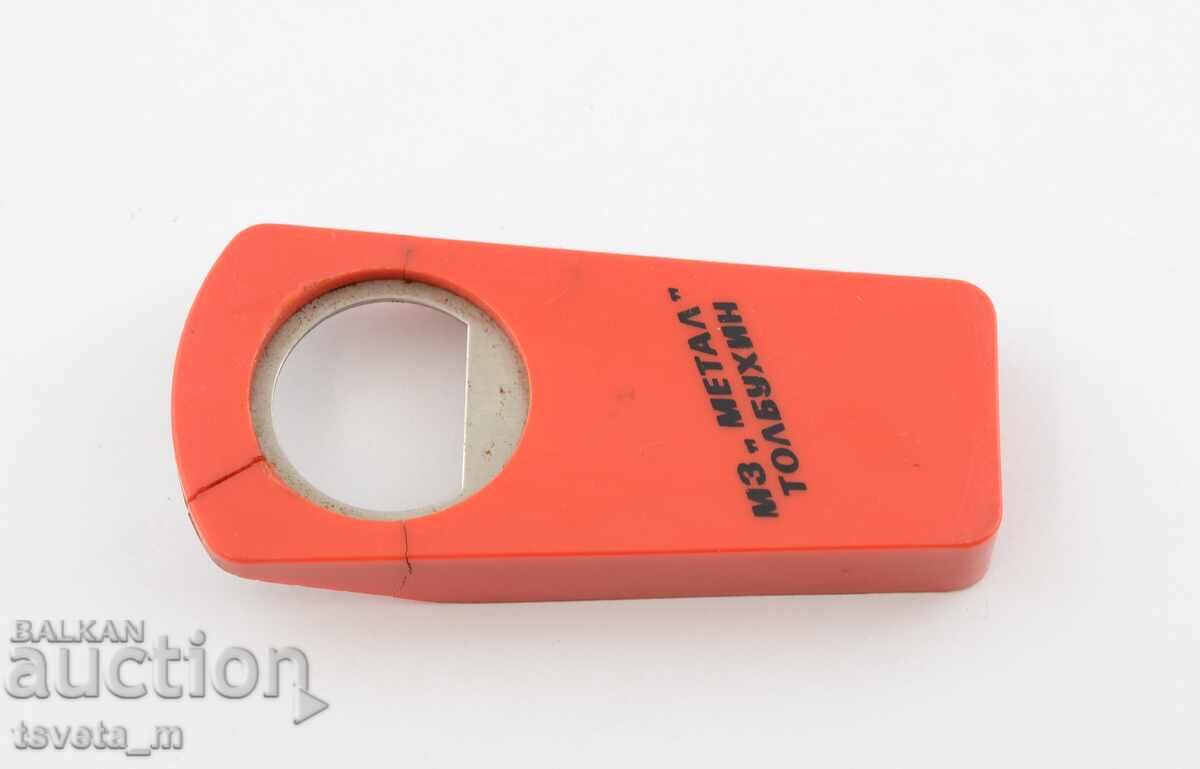 Аукцион Рекламна отварачка МЗ МЕТАЛ ТОЛБУХИН соц