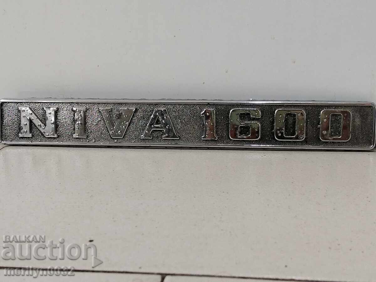 Lada Niva USSR Car Emblem - 5