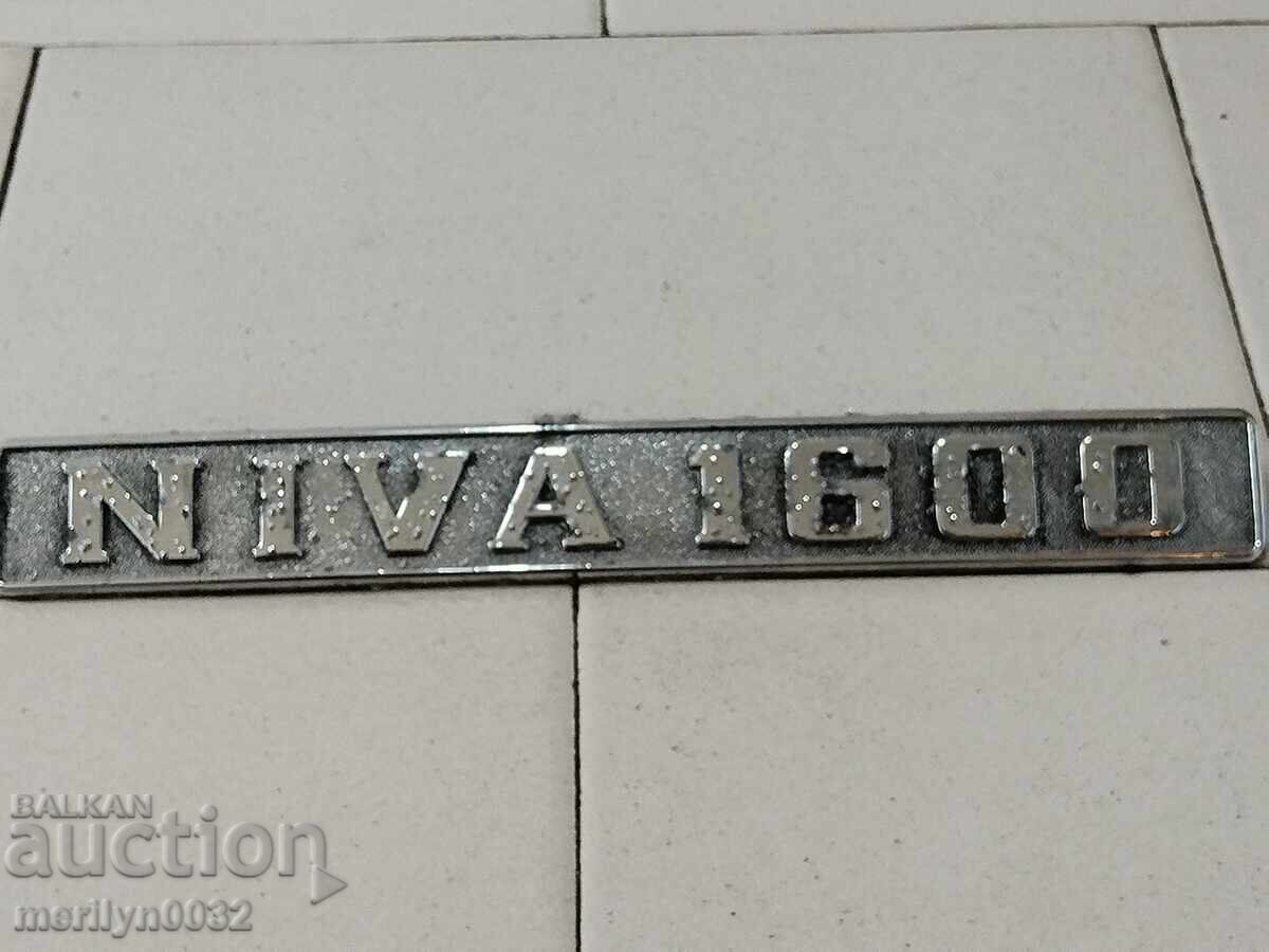 Lada Niva USSR Car Emblem