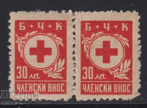 Red Cross Brand Membership Dues Bulgaria Before 1962 with price 8.00 BGN | € 4.09