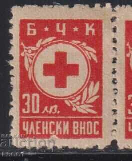 Red Cross Brand Membership Dues Bulgaria Before 1962