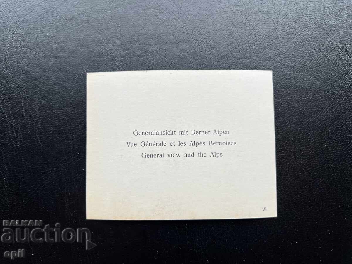 Small Old Postcard - Switzerland - Bern with price 0.20 BGN | € 0.10 Small Old Postcard - Switzerland - Bern with price 0.20 BGN | € 0.10