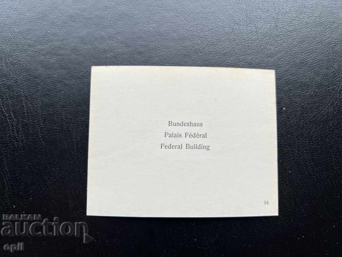 Μικρή Παλιά Κάρτα - Ελβετία - Βέρνη με τιμή 0.20 BGN | € 0.10