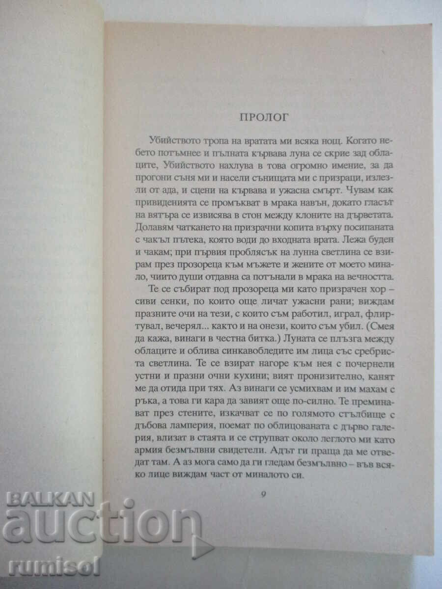Licitație Crimele Trandafirului Alb - Paul Doherty
