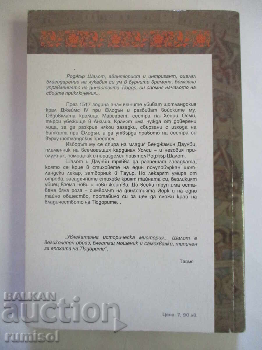 Livrarea Crimele Trandafirului Alb - Paul Doherty