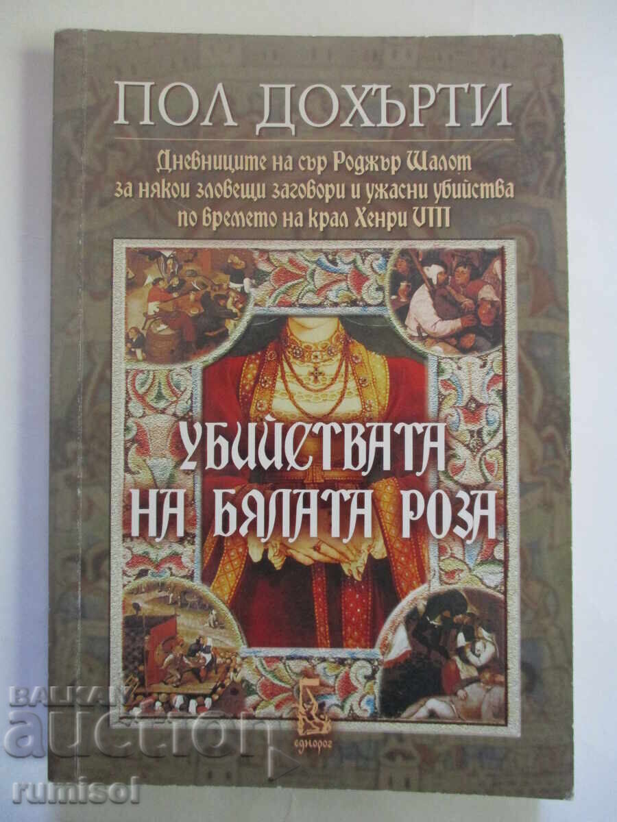 Crimele Trandafirului Alb - Paul Doherty