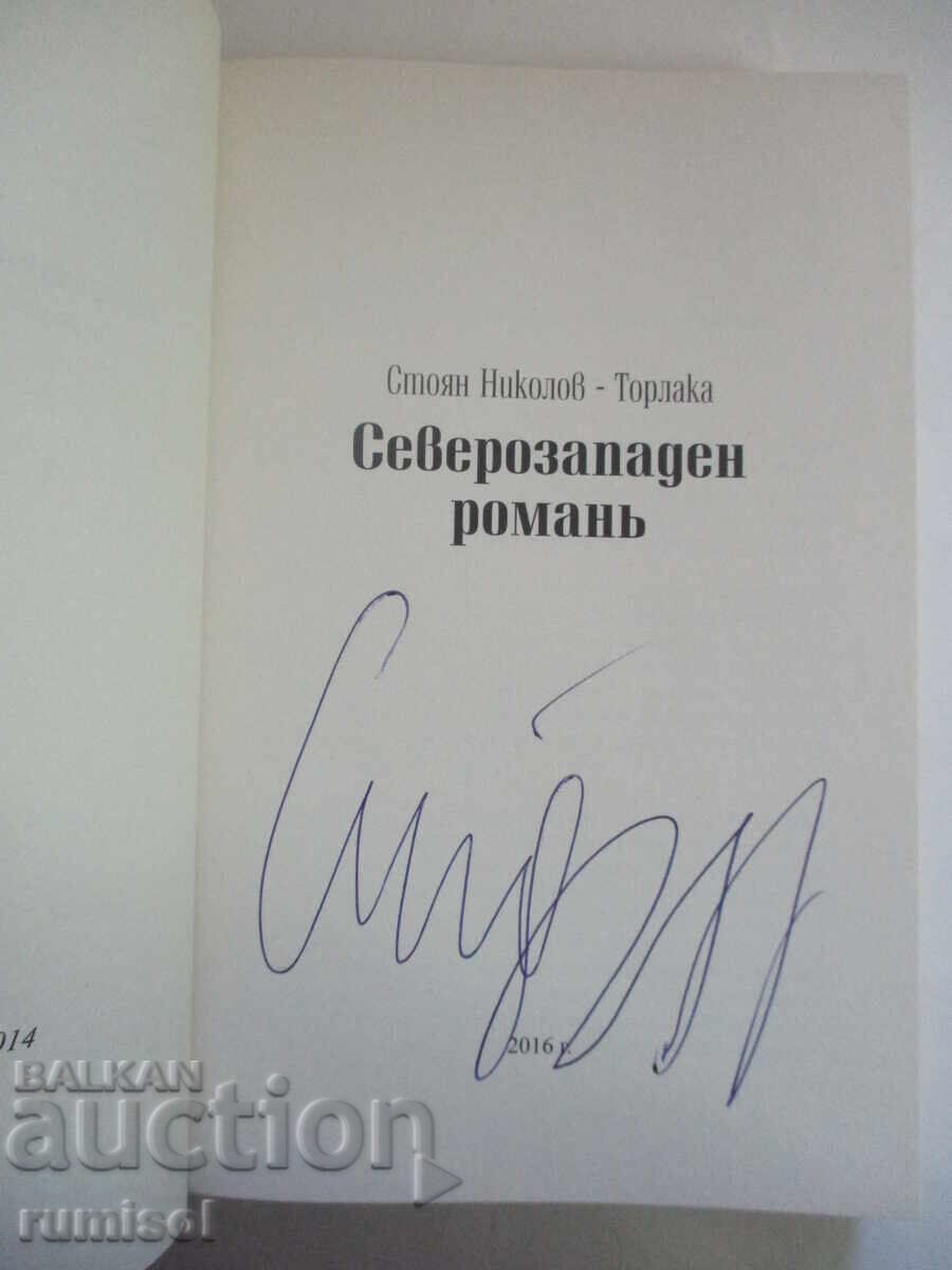 Northwestern Novel - Stoyan Nikolov - Torlaka with price 11.79 BGN | € 6.03