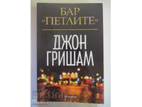 Bar "The Roosters" - John Grisham