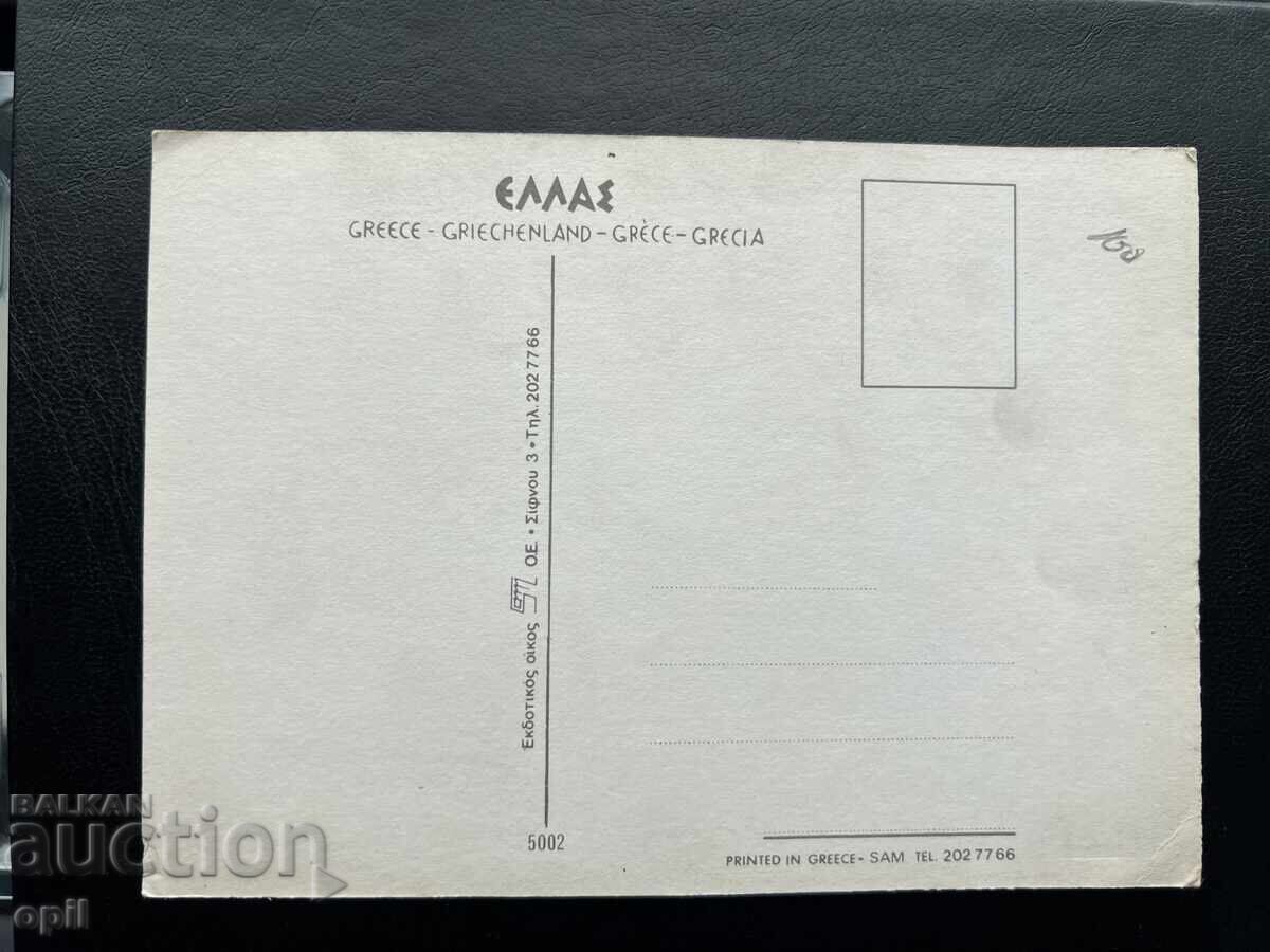 Παλιά Κάρτα - Ελλάδα με τιμή 1.00 BGN | € 0.51