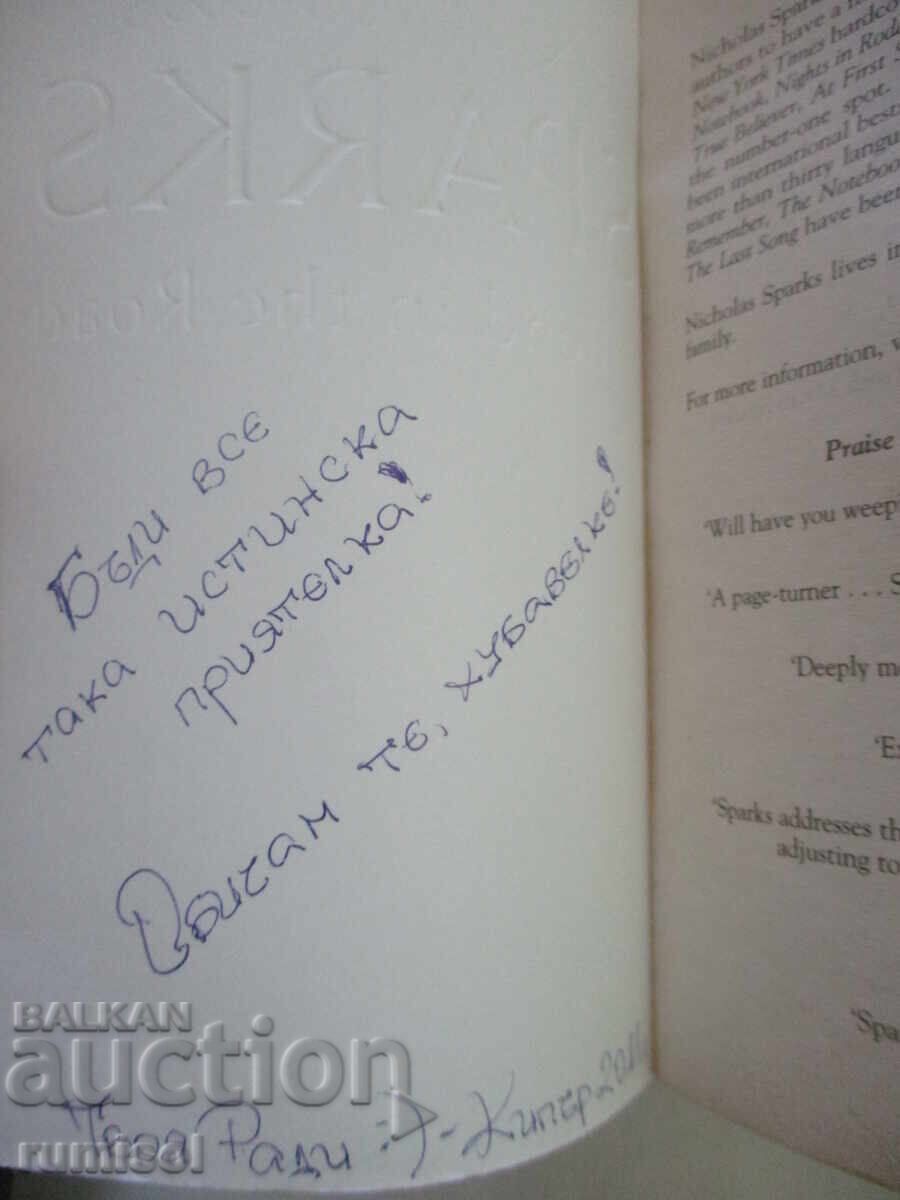 A Bend in the Road - Nicholas Sparks with price 11.39 BGN | € 5.82