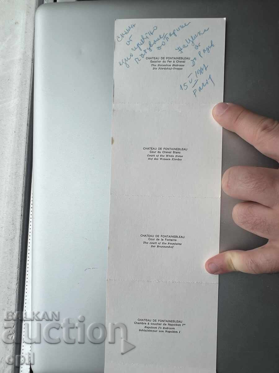 Σετ Μικρών Καρτών - Γαλλία - Παλάτι Φοντενεμπλό - 6