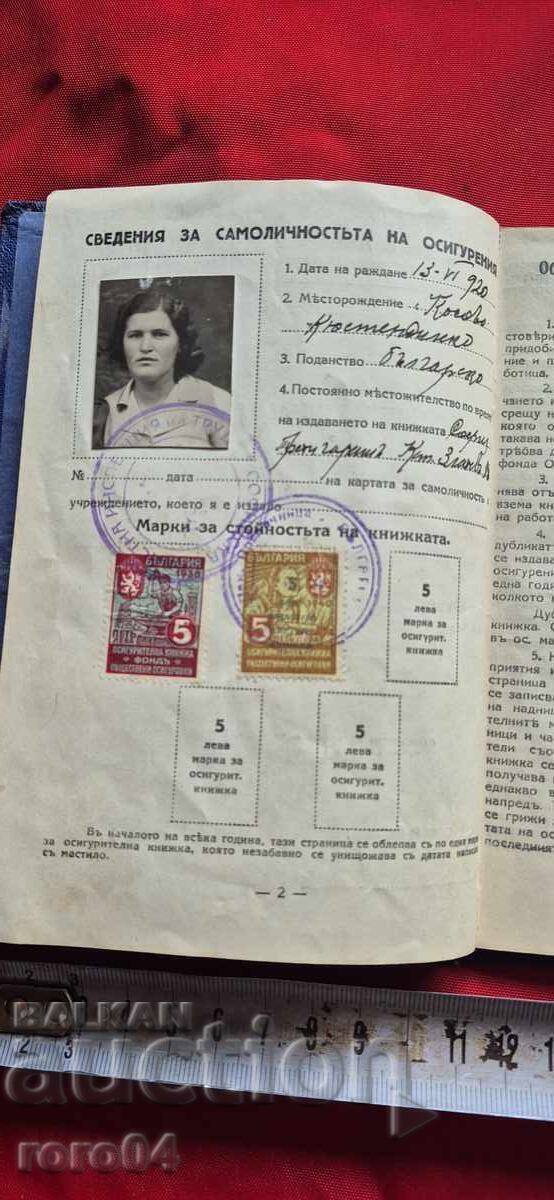 MĂRCI - CARTE DE ASIGURARE - 1940