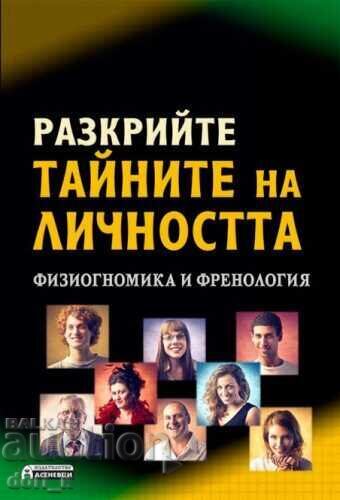 Разкрийте тайните на личността: Физиогномика и Френология