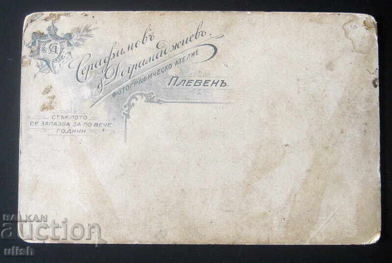 Стара снимка твърд картон Серафимов Дограмаджиев Плевен с цена 20.00 лв. | € 10.23