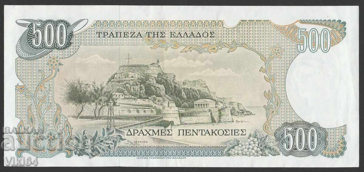 Ελλάδα Τραπεζογραμμάτιο 500 Δραχμών 1983 με τιμή 14.99 BGN | € 7.66