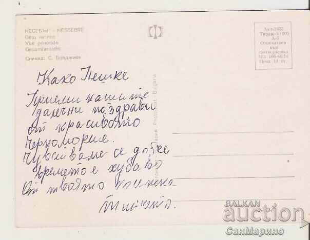 Carte poștală Bulgaria Nessebar Vedere generală 5* cu preț 0.70 BGN | € 0.36 Carte poștală Bulgaria Nessebar Vedere generală 5* cu preț 0.70 BGN | € 0.36