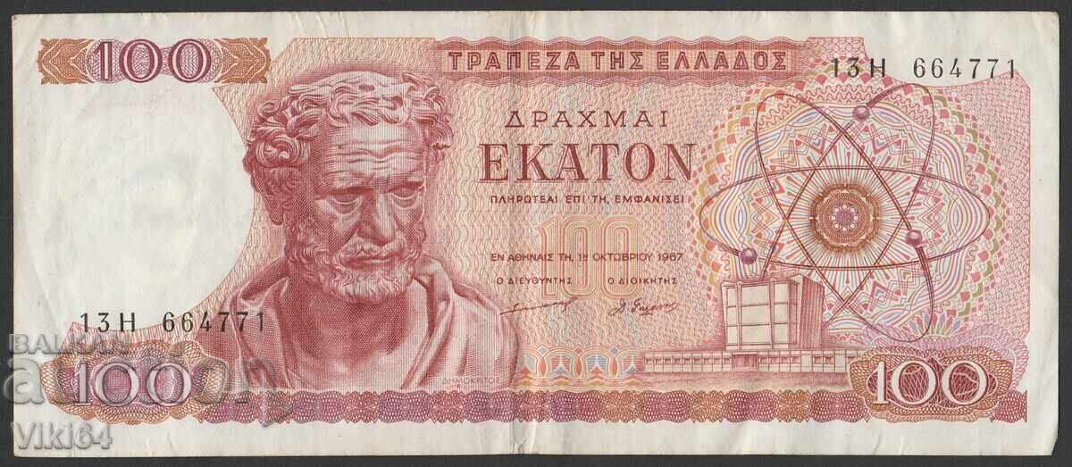 Гърция Банкнота 100 Драхми 1967 г. Гърция Банкнота 100 Драхми 1967 г.