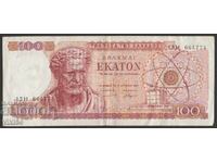 Гърция Банкнота 100  Драхми 1967 г.