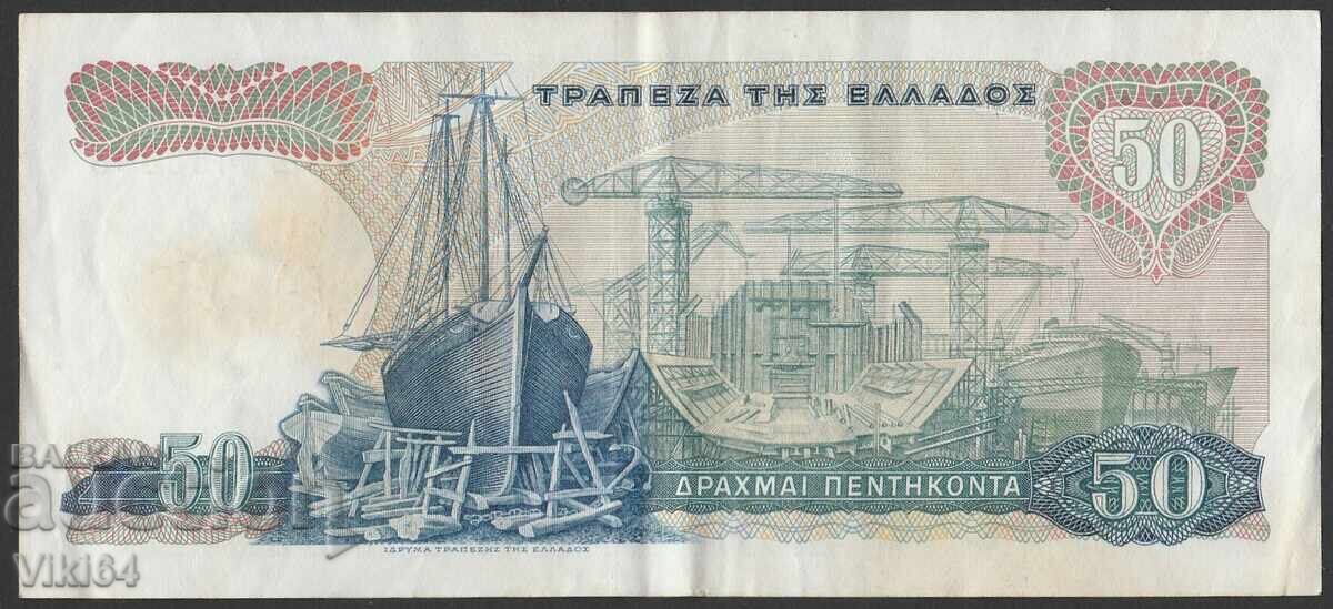Greece Banknote 50 Drachmas 1964 with price 14.99 BGN | € 7.66