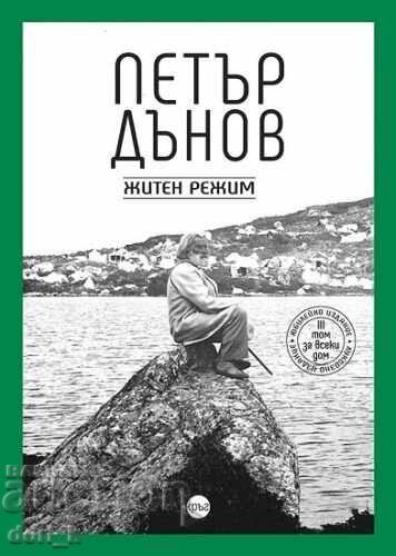 Regim de cereale Regim de cereale