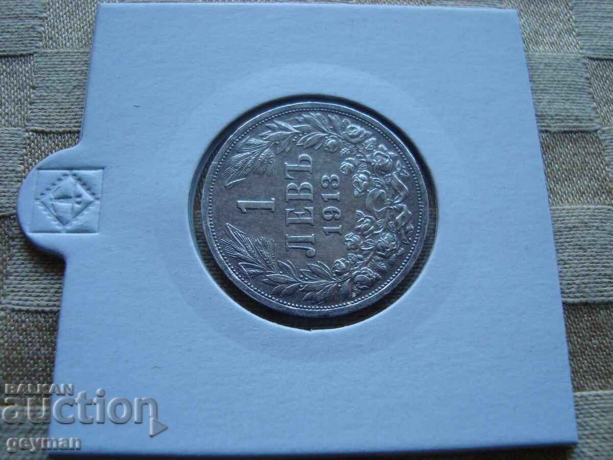 1 Lev 1913. BEAUTIFUL with price 40.00 BGN | € 20.45 1 Lev 1913. BEAUTIFUL with price 40.00 BGN | € 20.45