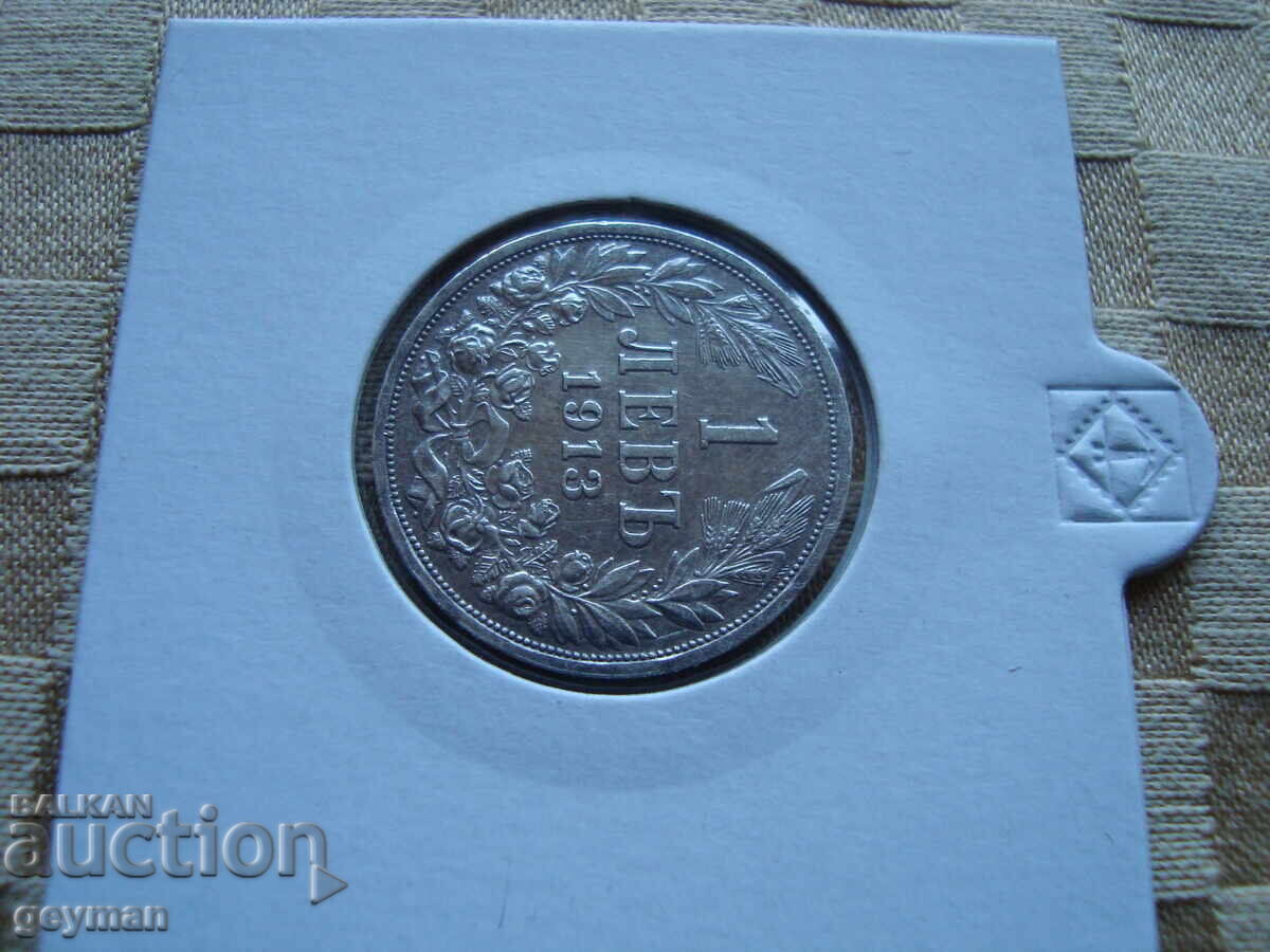 Auction 1 Lev 1913. BEAUTIFUL Auction 1 Lev 1913. BEAUTIFUL