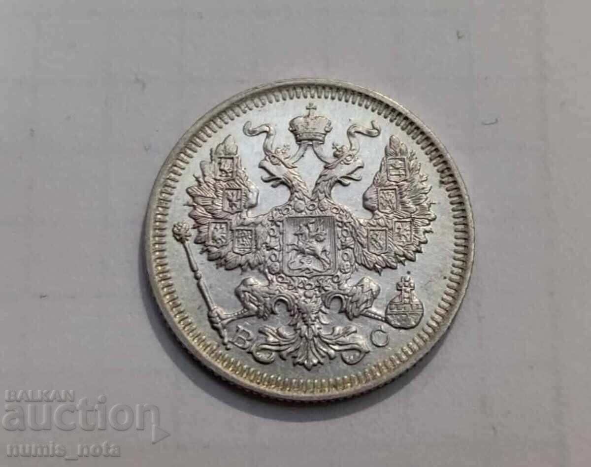 20 copeici 1917 godina Rusia - RRR cu preț 1650.00 BGN | € 843.63