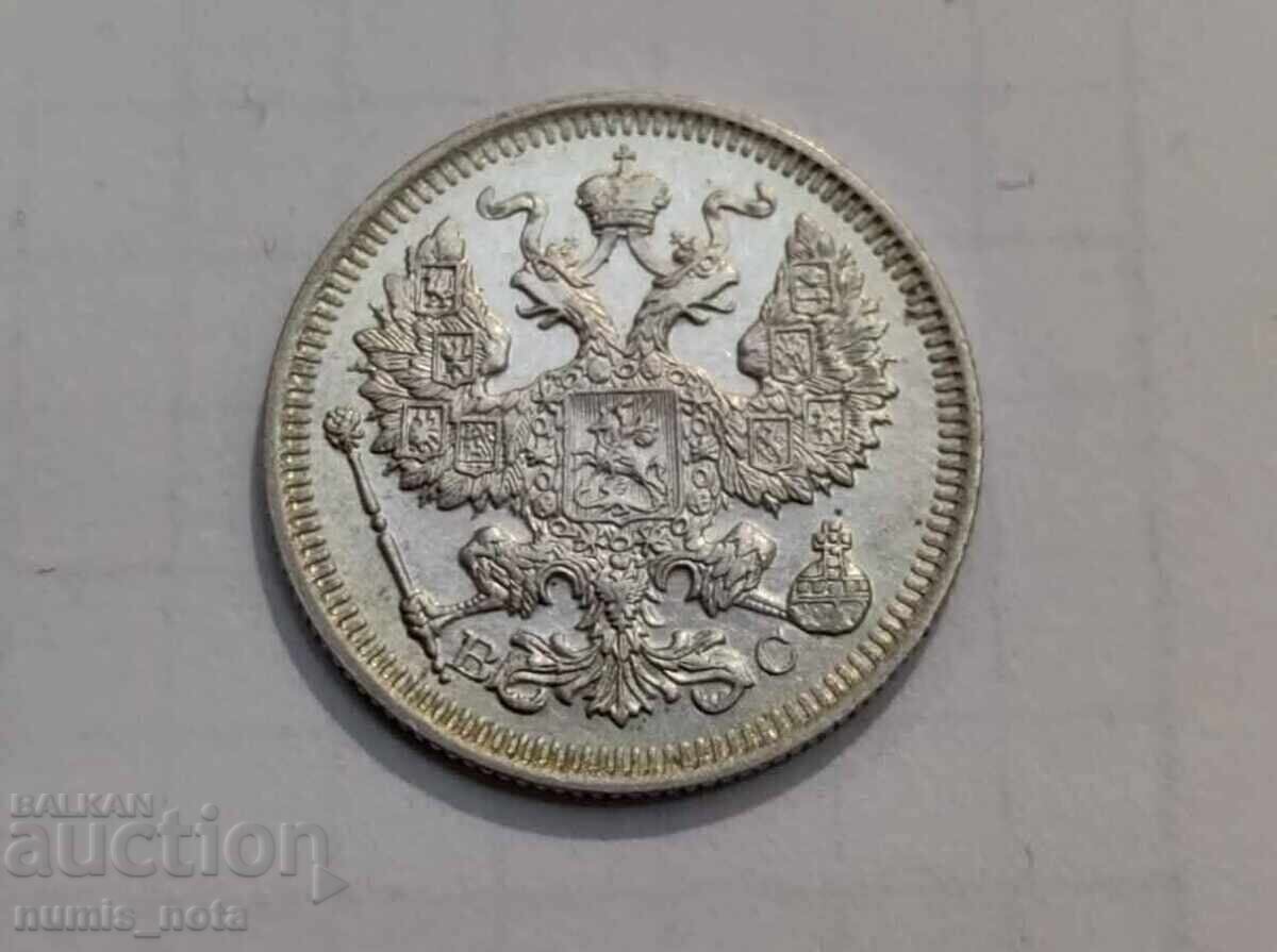 Licitație 20 copeici 1917 godina Rusia - RRR