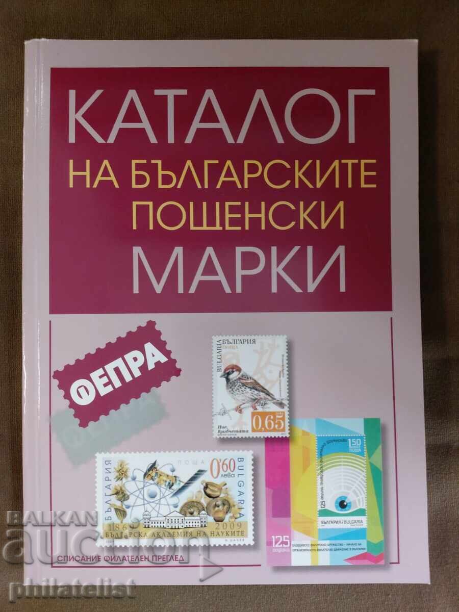 Catalogue of Bulgarian Postage Stamps 1999 - 2022