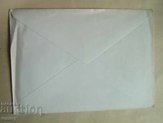 Livrarea Plic ilustrat - VINS „Dimitar Blagoev”, Varna, 1980