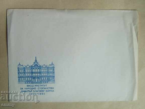 Plic ilustrat - VINS „Dimitar Blagoev”, Varna, 1980