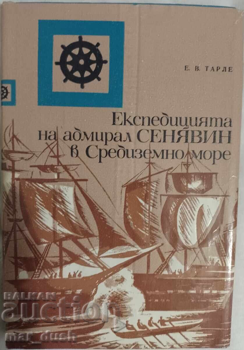Η εκστρατεία του ναυάρχου Σινιάβιν στη Μεσόγειο Θάλασσα