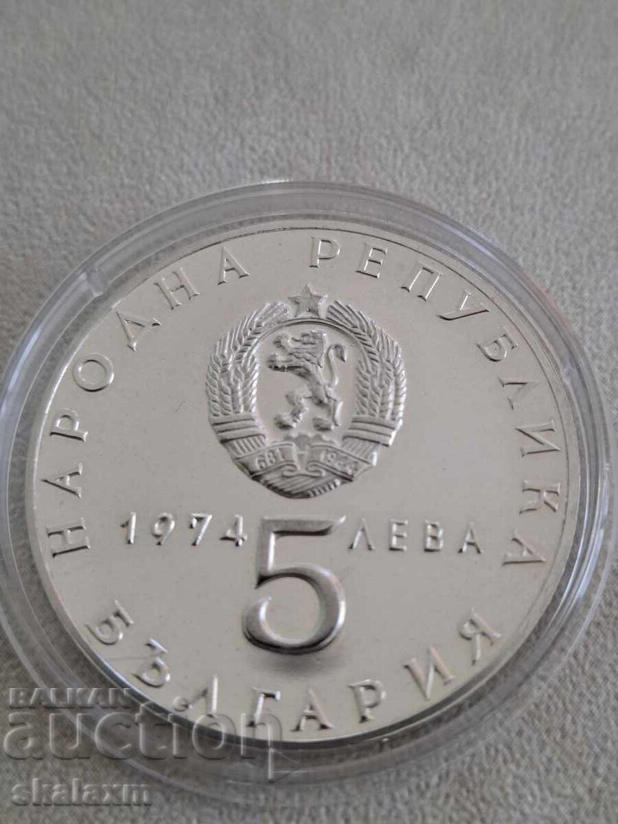 Δημοπρασία Ασήμι 1974. Deveti septemvri Δημοπρασία Ασήμι 1974. Deveti septemvri