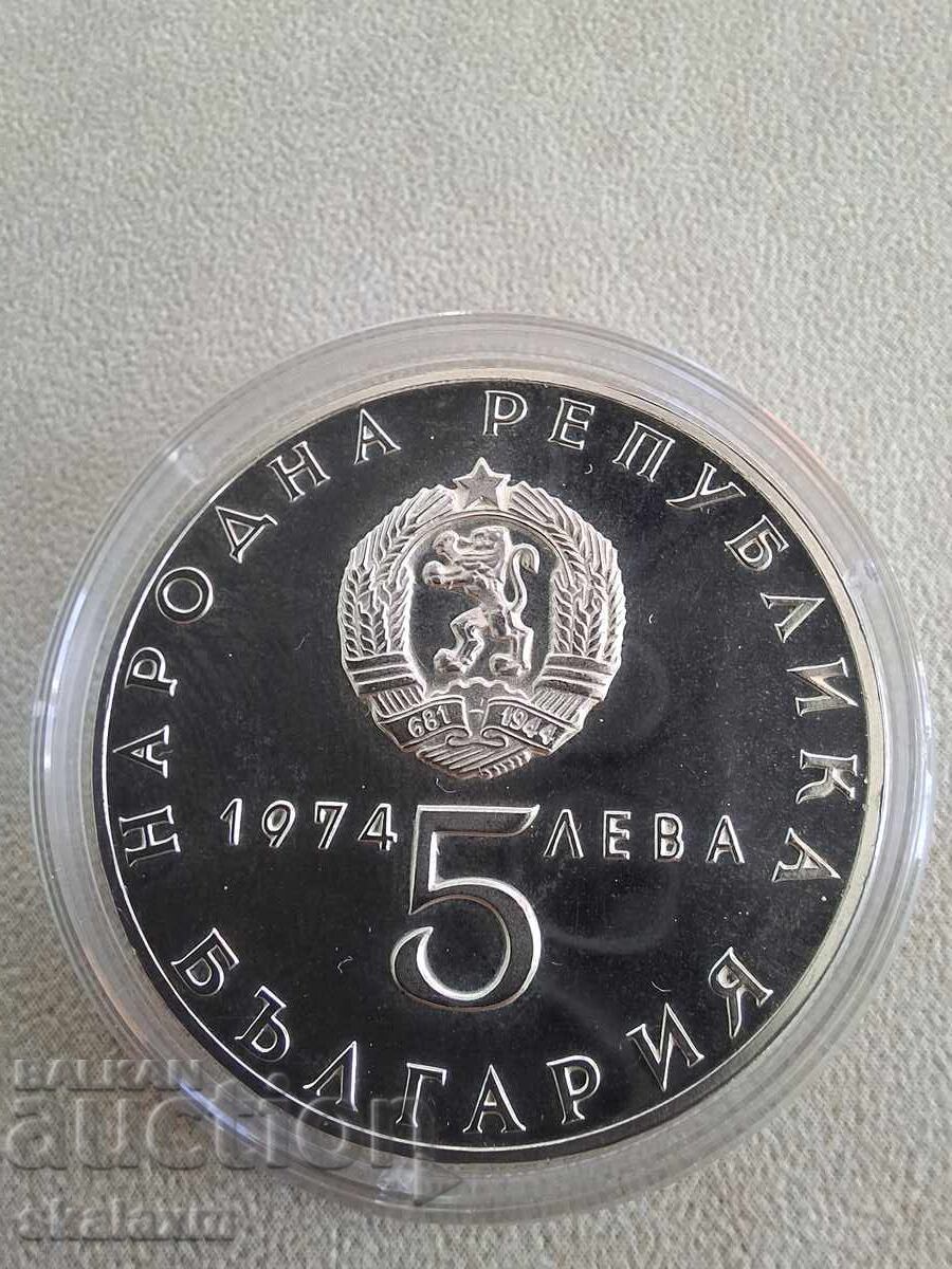 Παράδοση Ασήμι 1974. Deveti septemvri Παράδοση Ασήμι 1974. Deveti septemvri