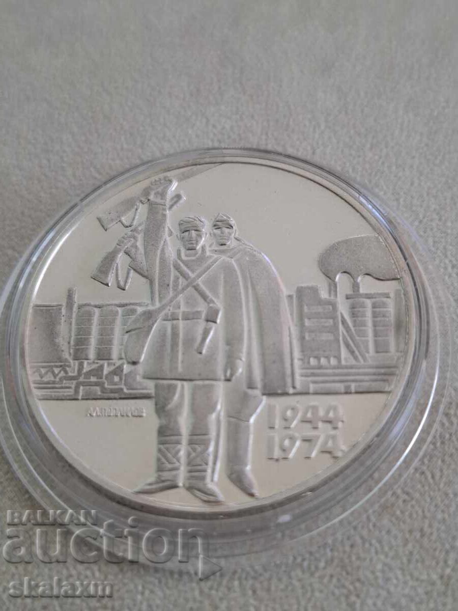 Ασήμι 1974. Deveti septemvri Ασήμι 1974. Deveti septemvri