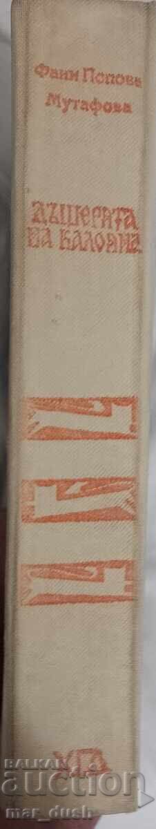 fiica lui Kaloyana cu preț 0.99 BGN | € 0.51 fiica lui Kaloyana cu preț 0.99 BGN | € 0.51