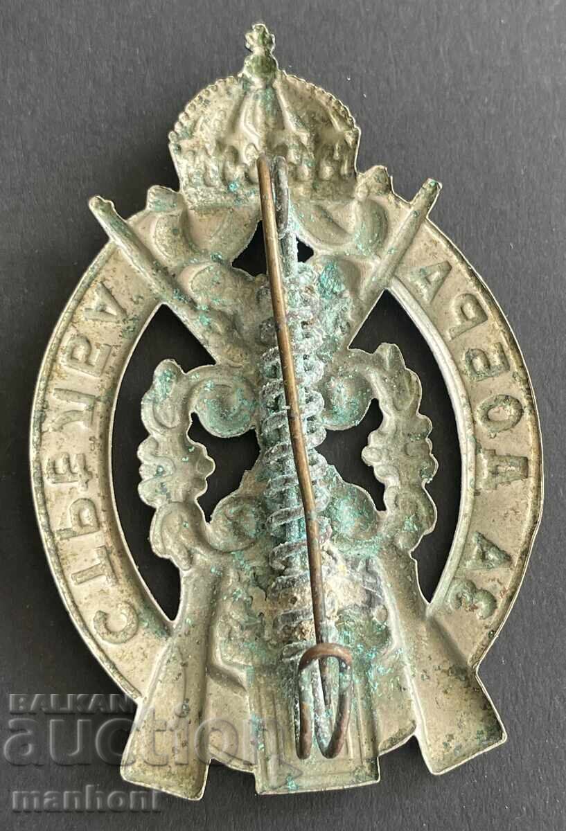 6006 Княжество България знак за Добра стрелба Фердинанд І с цена 180.00 лв. | € 92.03