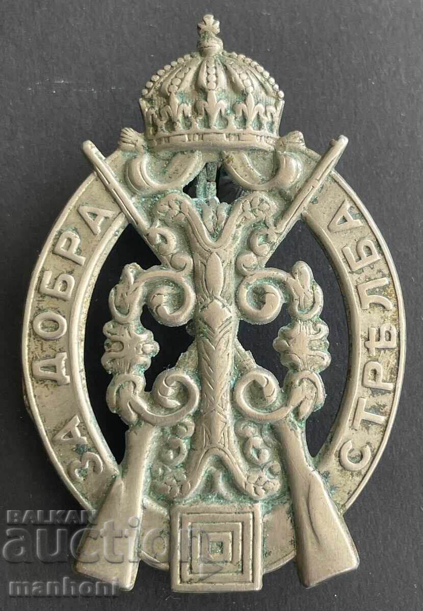 6006 Княжество България знак за Добра стрелба Фердинанд І