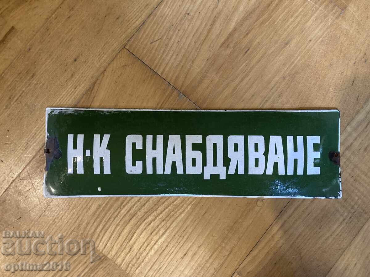 Πινακίδα για προϊσταμένους