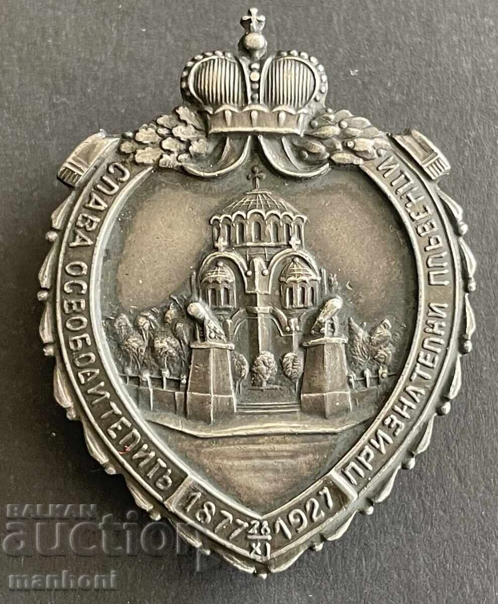 6007 Βασίλειο της Βουλγαρίας κατασκευή Μαυσωλείο πόλη Πλέβεν 50ετ 6007 Βασίλειο της Βουλγαρίας κατασκευή Μαυσωλείο πόλη Πλέβεν 50ετ