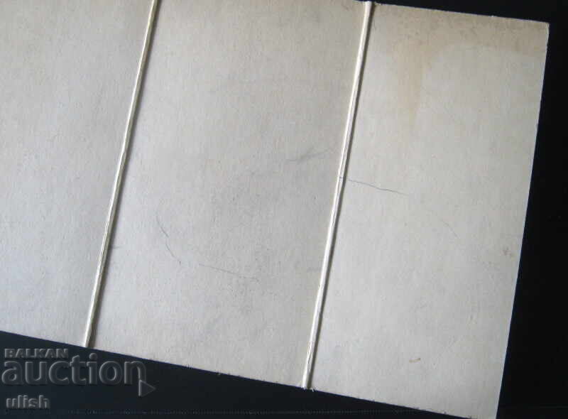 Kingdom of Bulgaria Sport Game Card Lithograph Board with price 30.00 BGN | € 15.34 Kingdom of Bulgaria Sport Game Card Lithograph Board with price 30.00 BGN | € 15.34